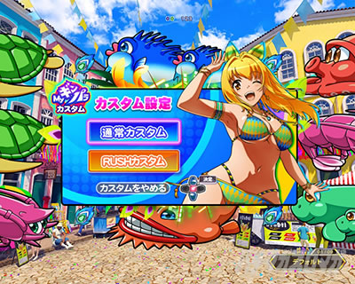 先バレ信頼度｜演出カスタム信頼度まとめ eギンパラ(eまわるん超ワープ